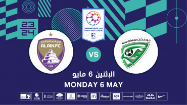 Emirates FC vs Al Ain FC - Ismael's Test
